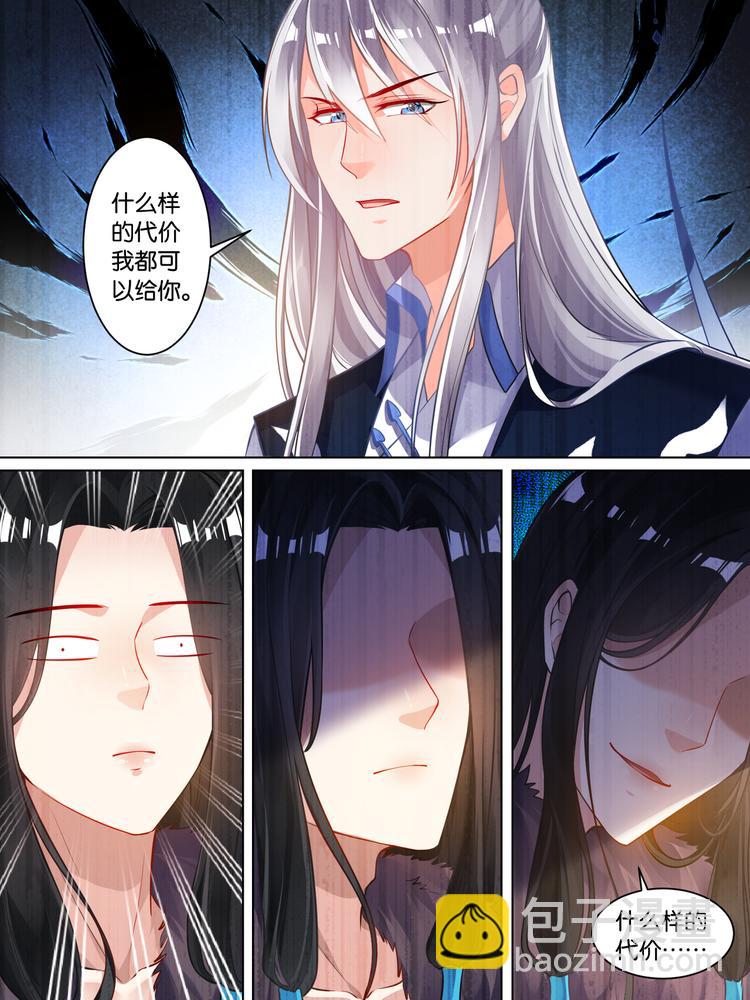 第58话：破天丹药9
