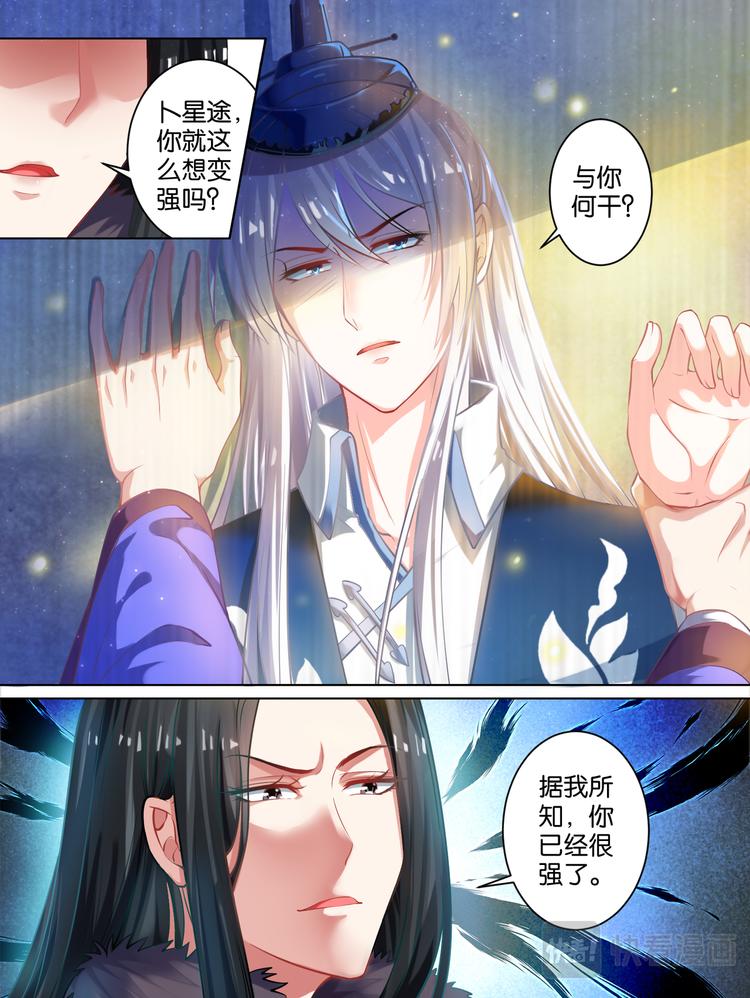 第59话：你的过去0