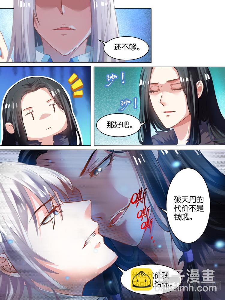 第59话：你的过去1