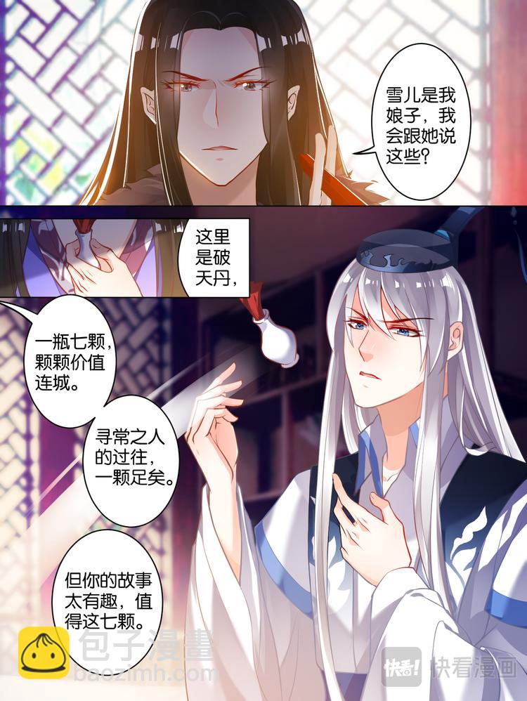 第59话：你的过去11