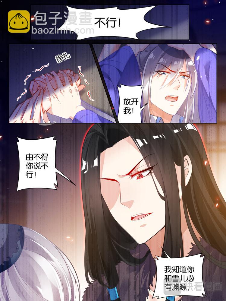第59话：你的过去3