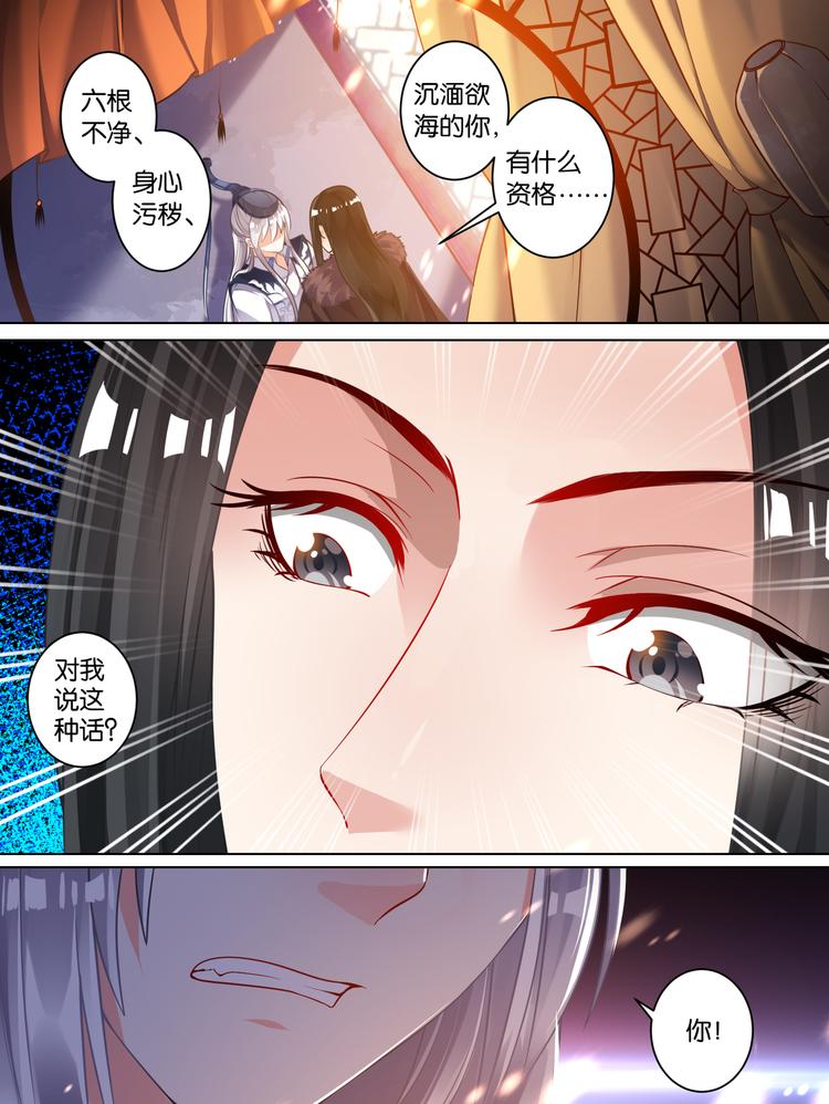 第60话 她命中无你2