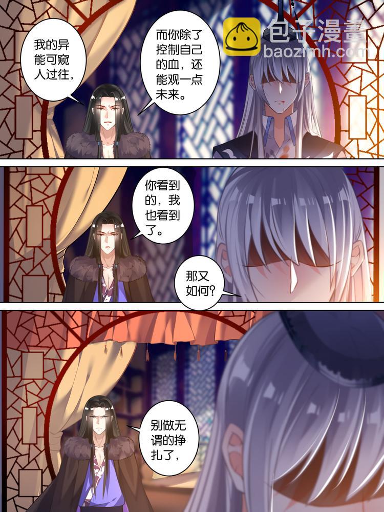 第60话 她命中无你5