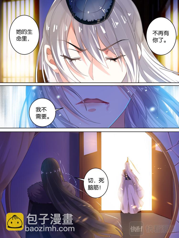 第60话 她命中无你6