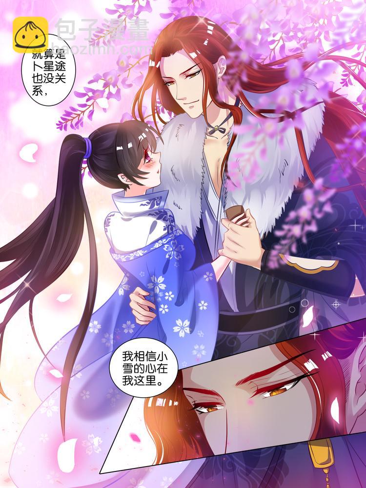 第61话 以牙还牙10