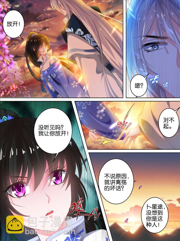 第61话 以牙还牙4