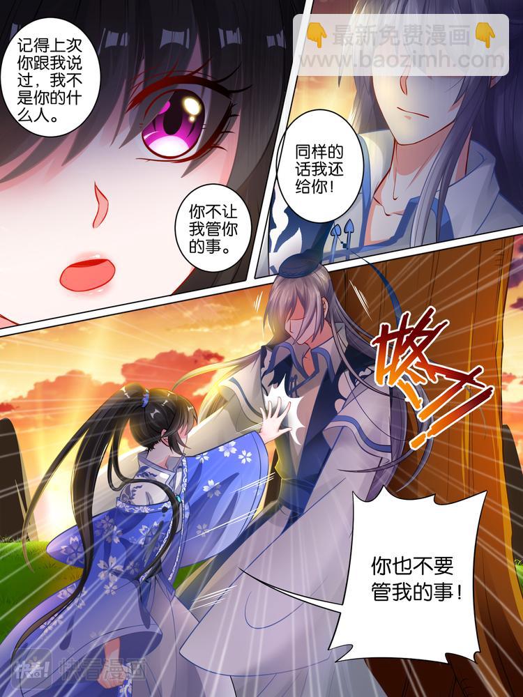 第61话 以牙还牙5