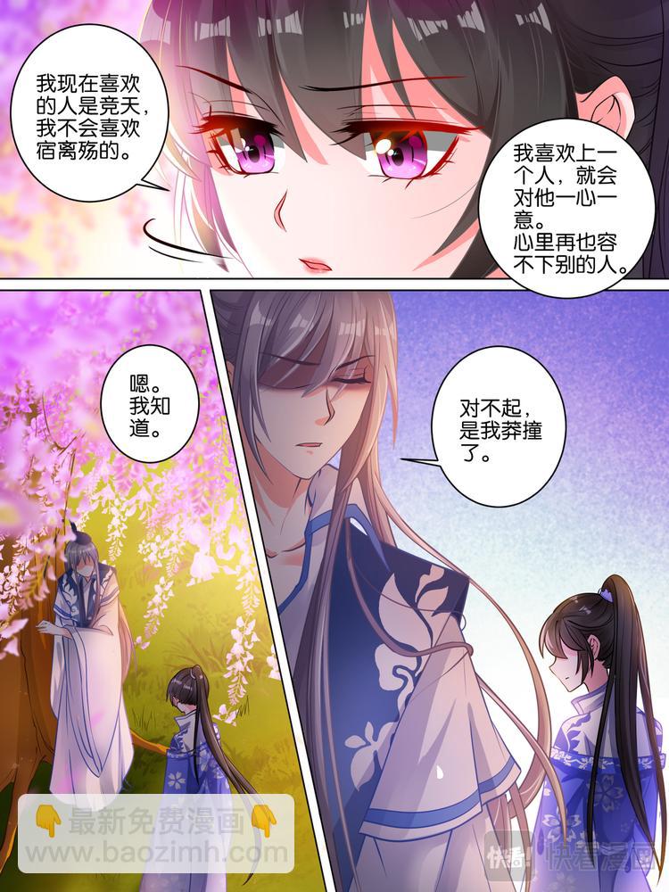 第61话 以牙还牙7