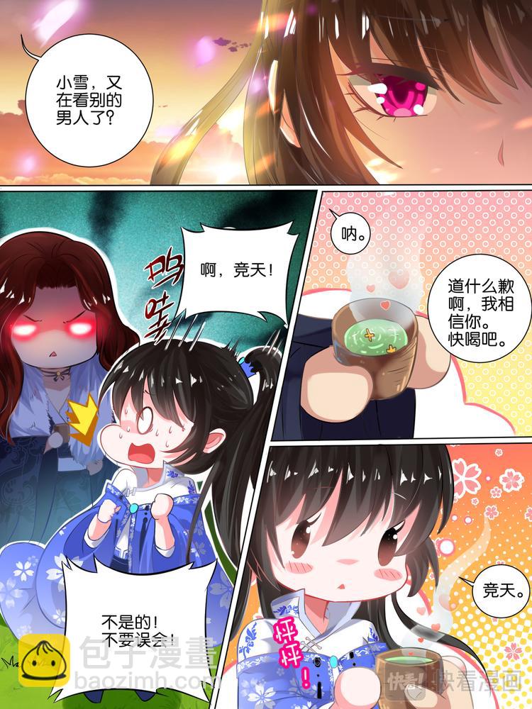 第61话 以牙还牙9