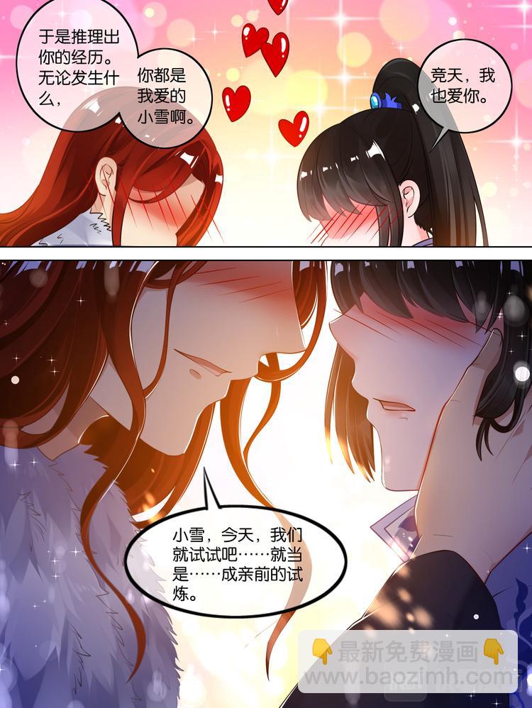 第62话 试炼11