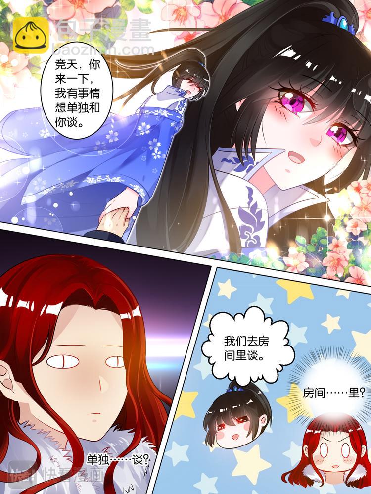 第62话 试炼5