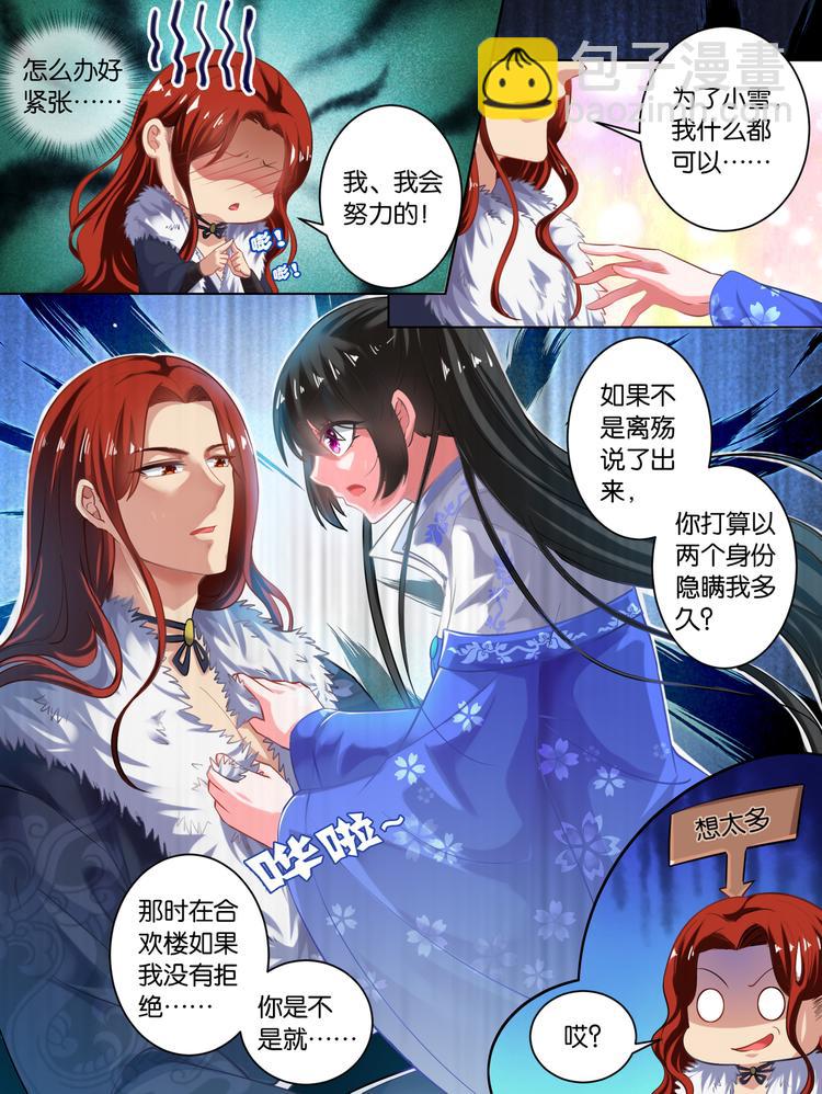 第62话 试炼7
