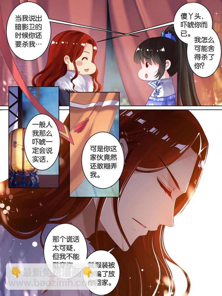 第62话 试炼9