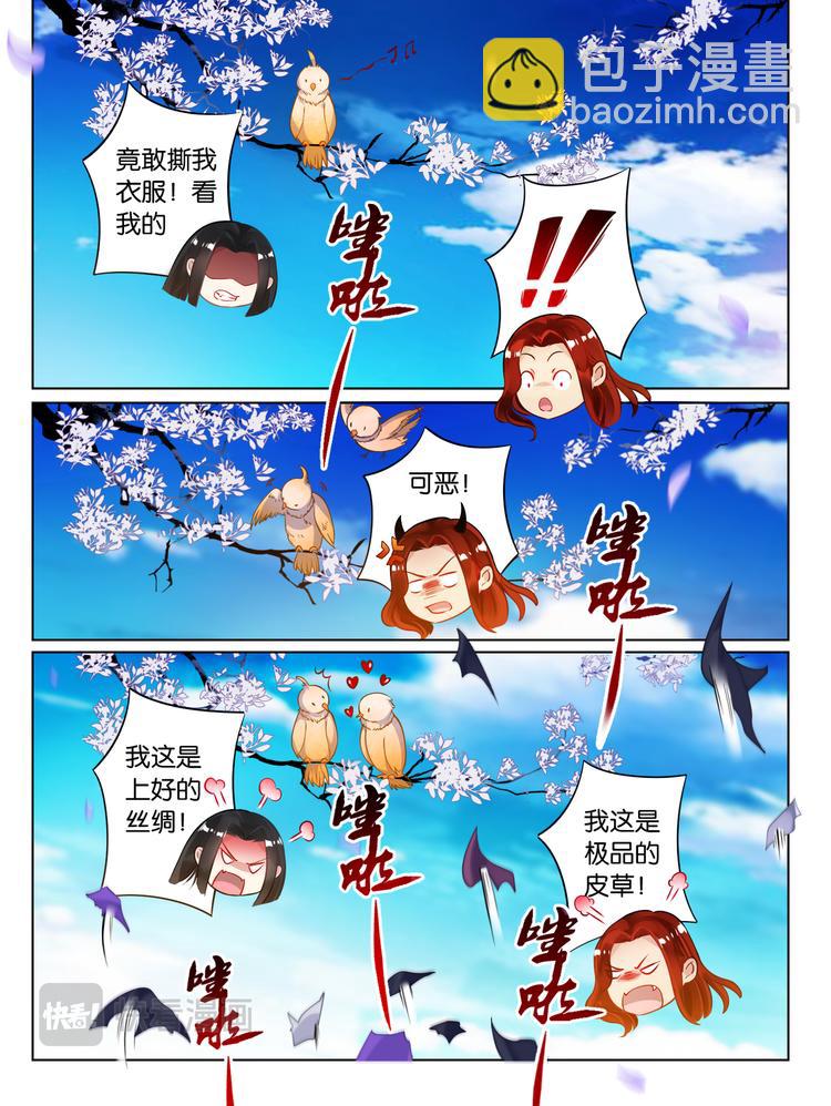 第63话 后院起火5