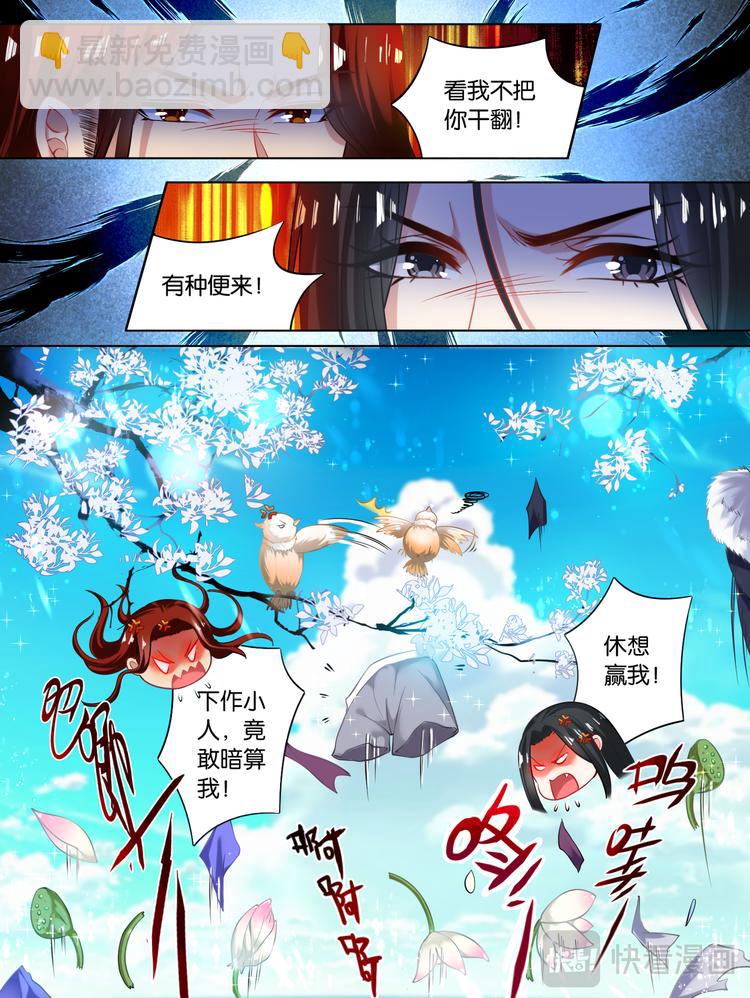 第63话 后院起火7