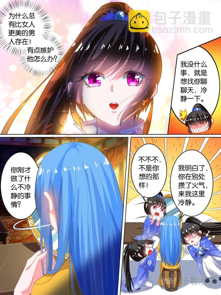 第64话：手感逼真2