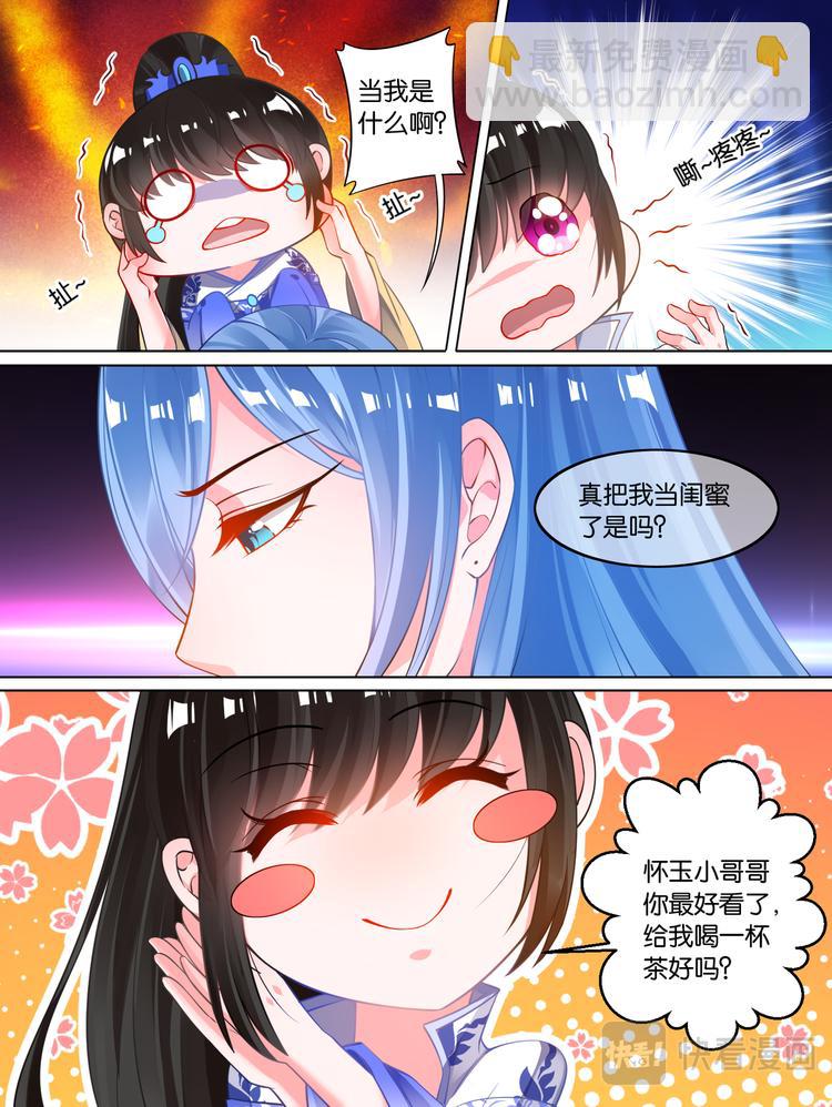 第64话：手感逼真3