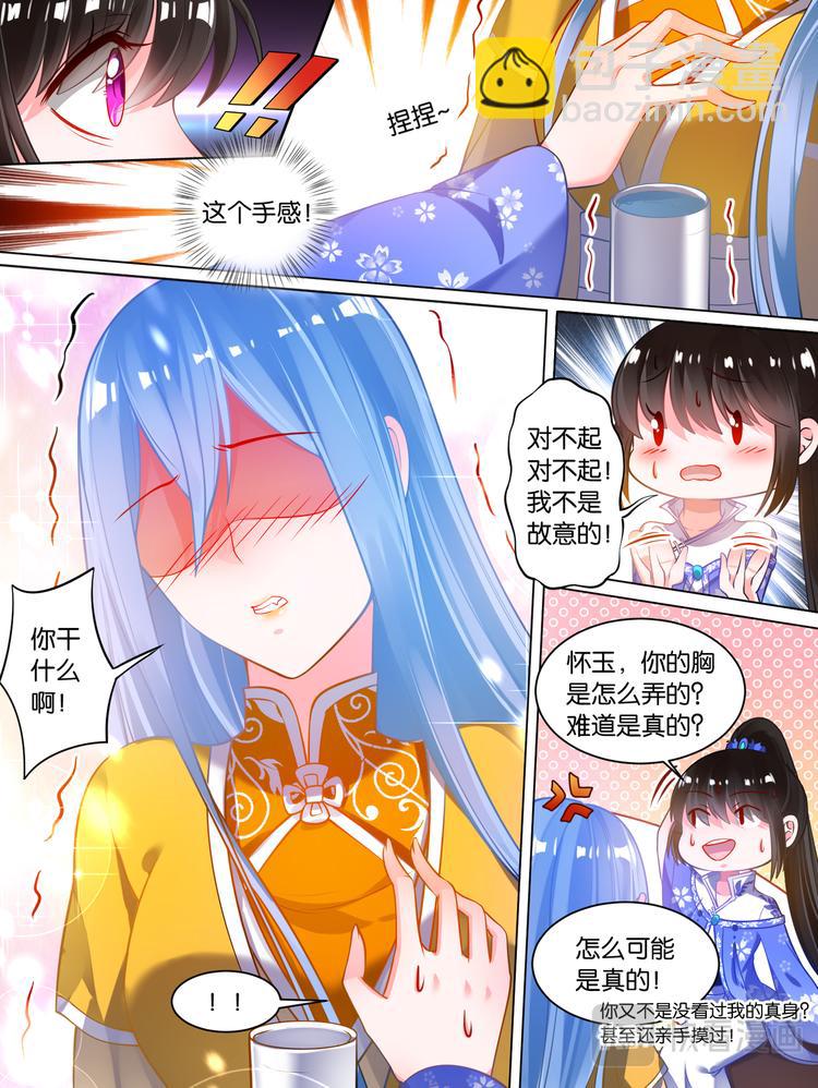 第64话：手感逼真6