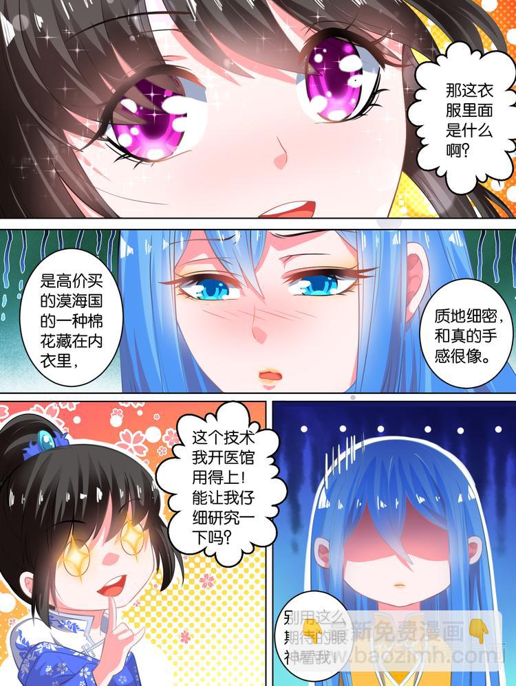 第64话：手感逼真7