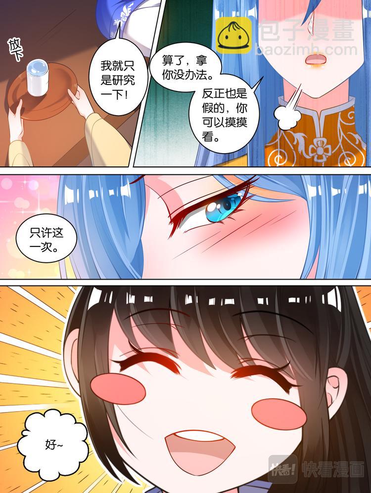 第64话：手感逼真8