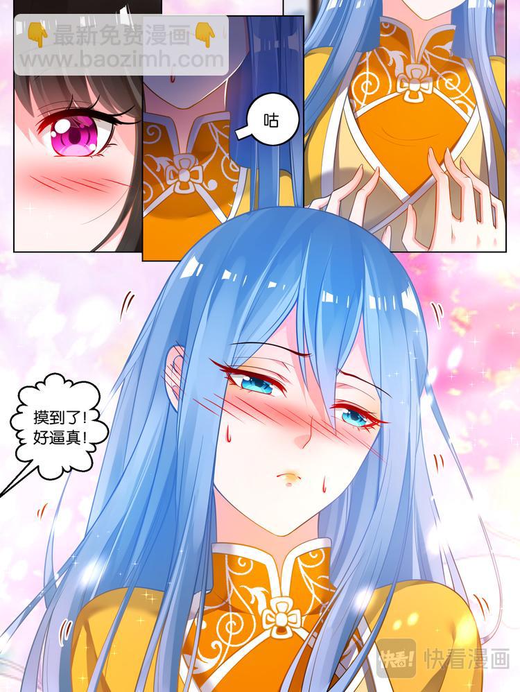 第64话：手感逼真9