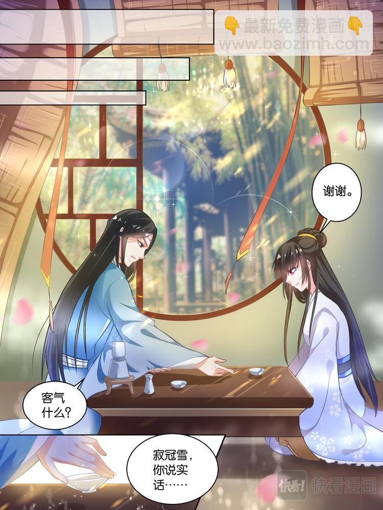 第65话：可曾动过心10