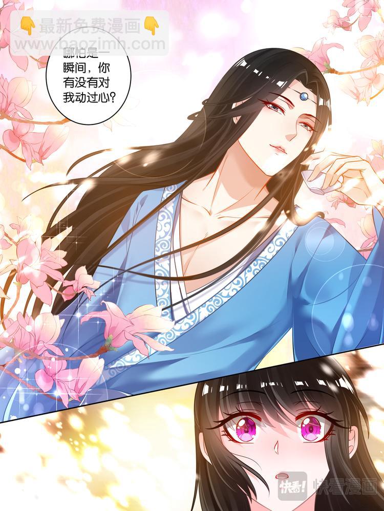 第65话：可曾动过心11