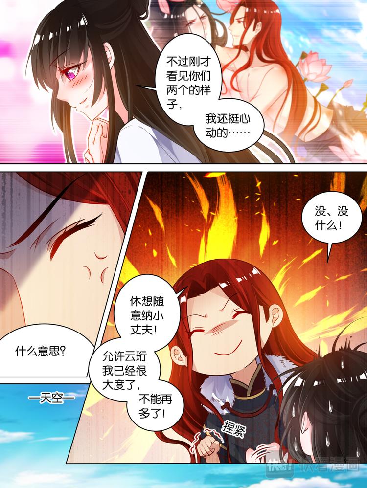 第65话：可曾动过心2