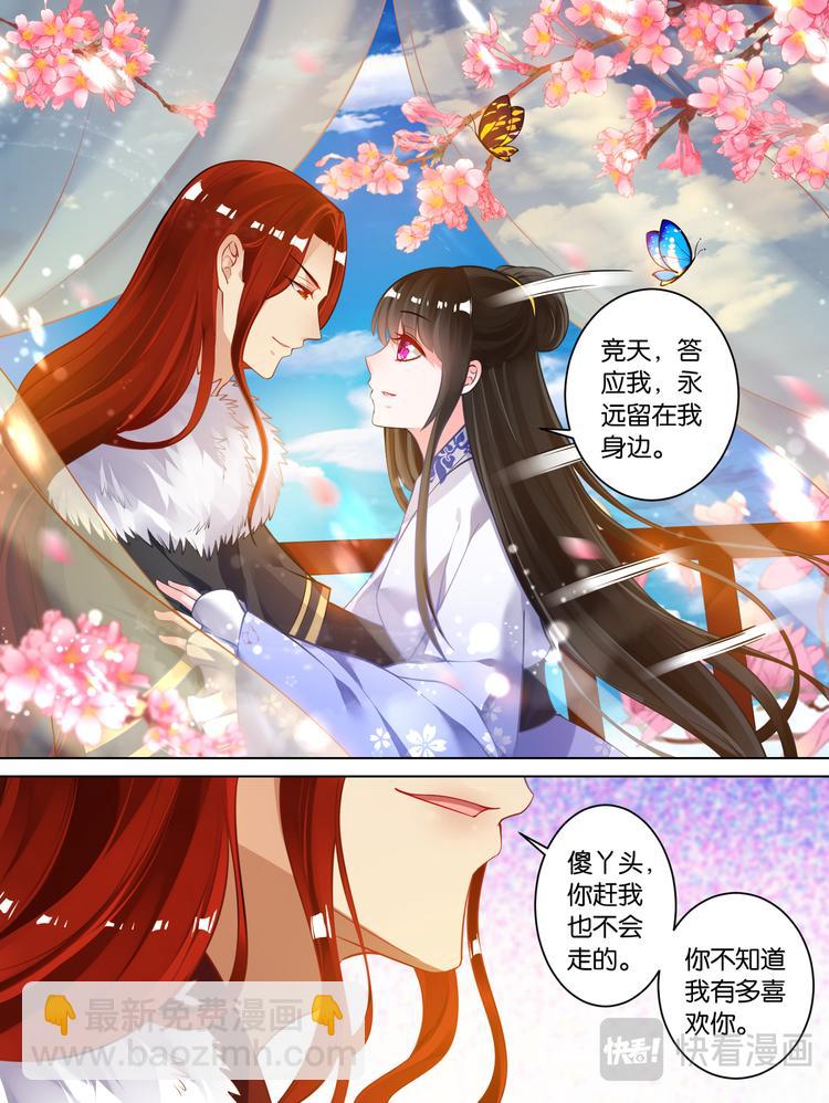 第65话：可曾动过心3