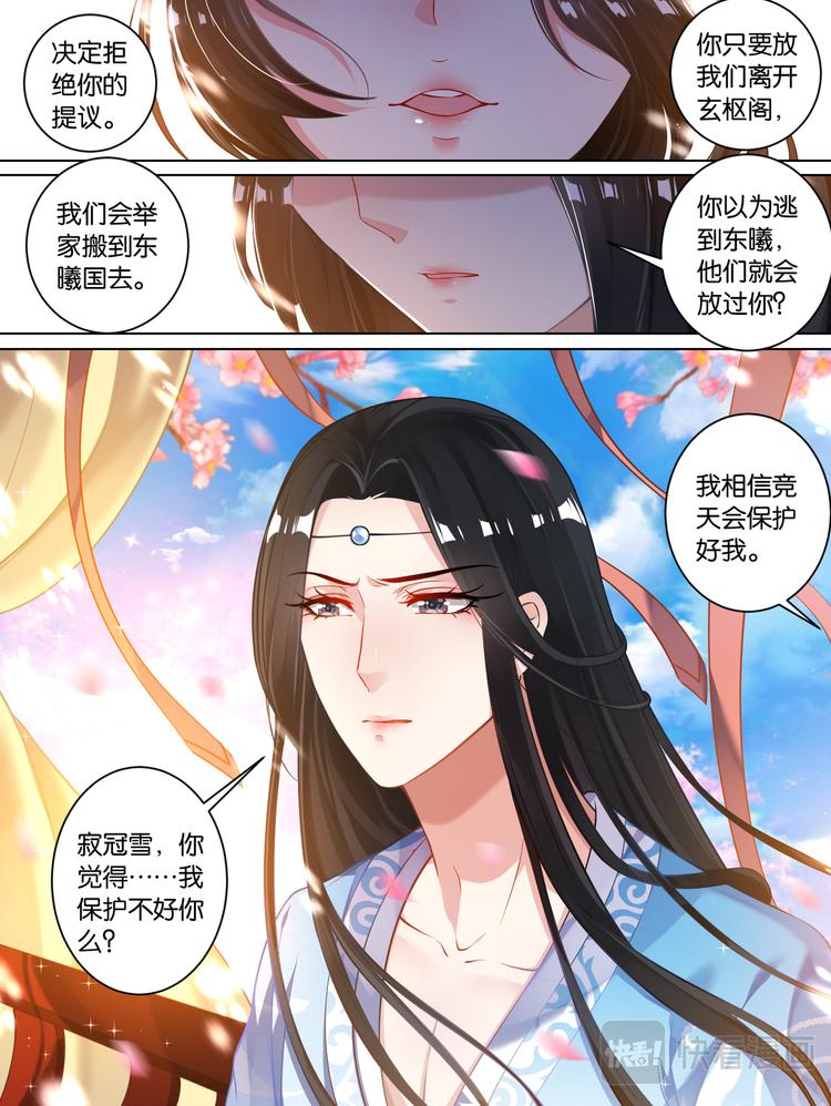 第65话：可曾动过心5