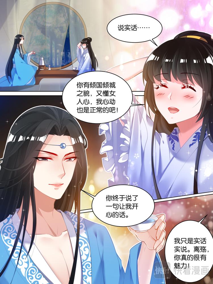 第66话：告别宴0