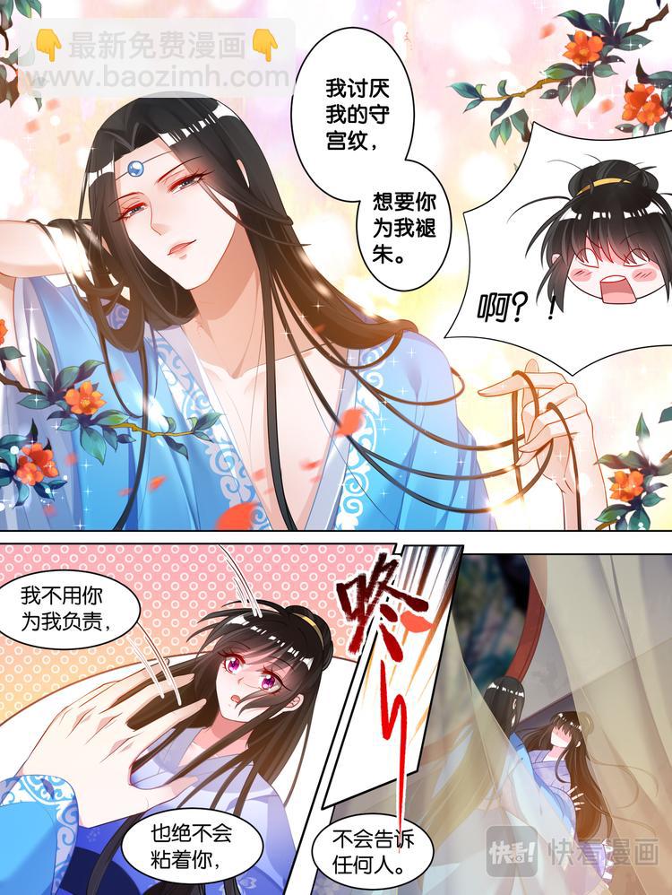 第66话：告别宴10