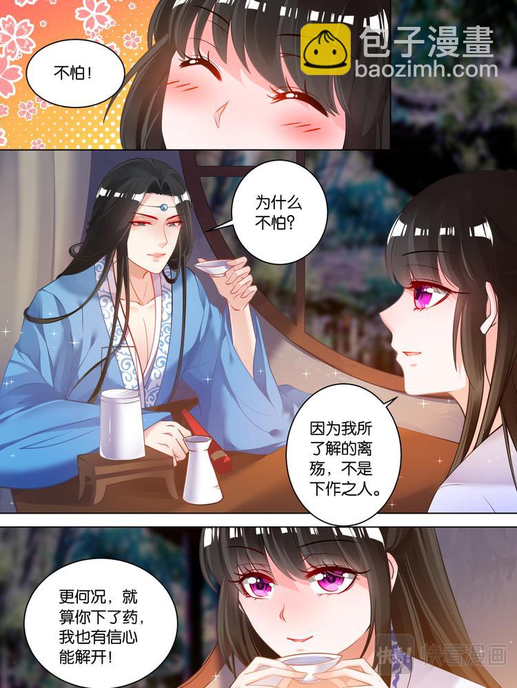 第66话：告别宴2