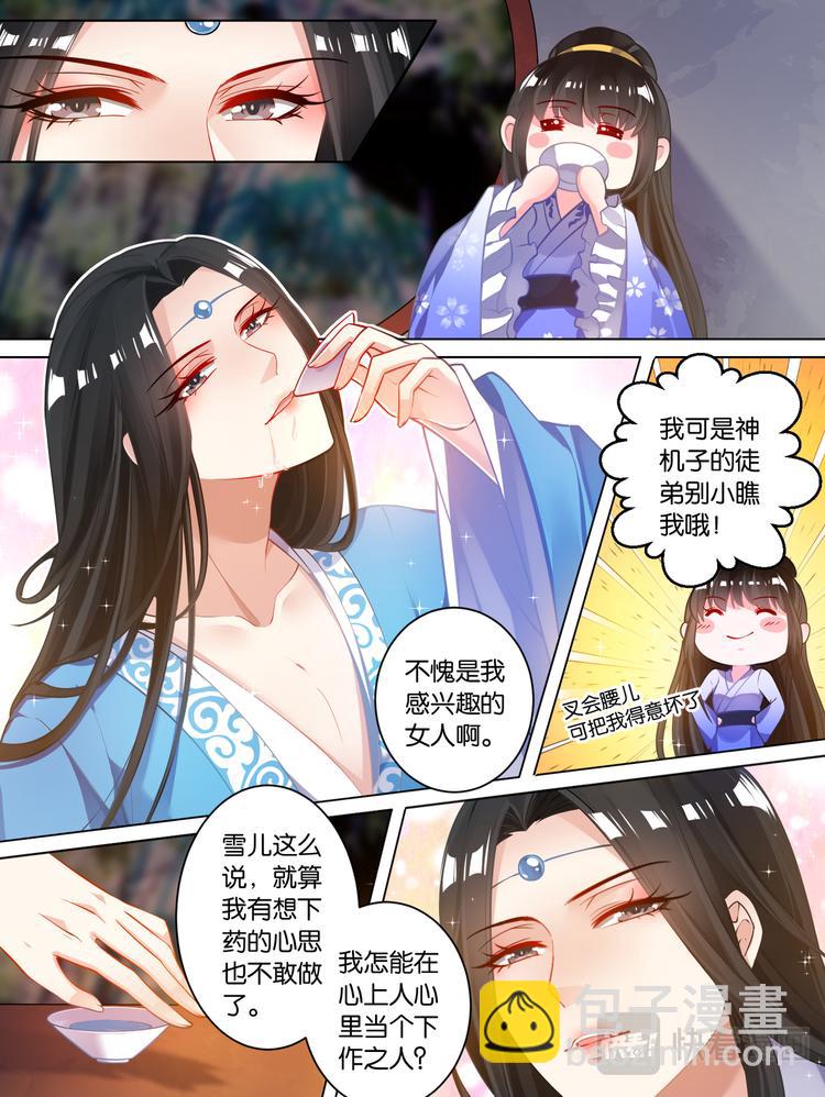 第66话：告别宴3