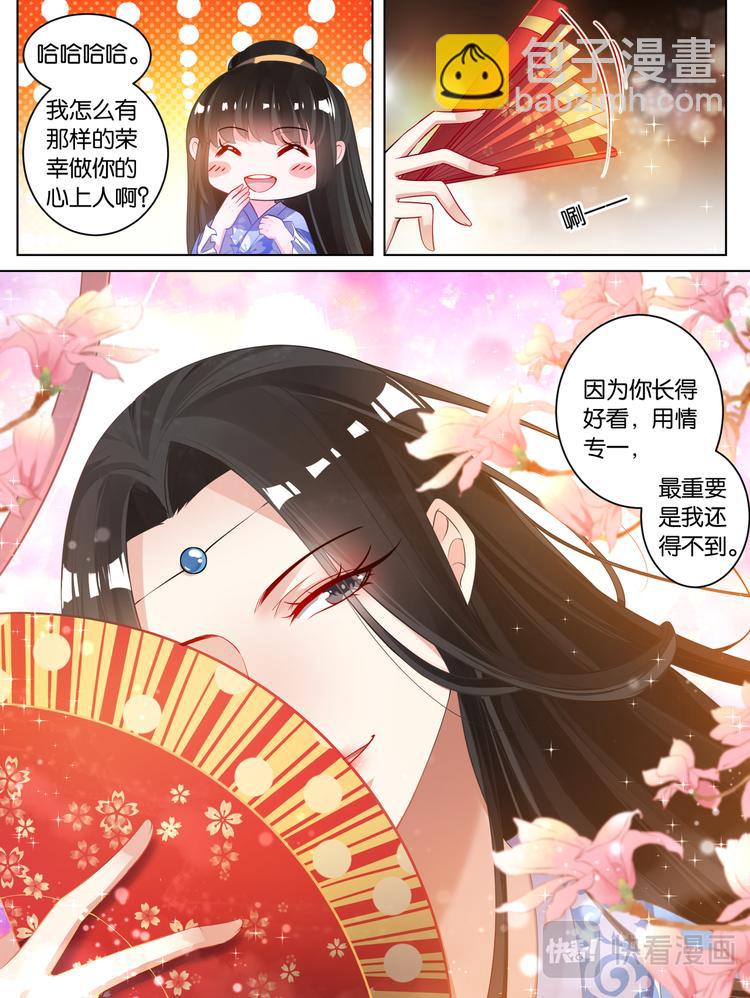 第66话：告别宴4