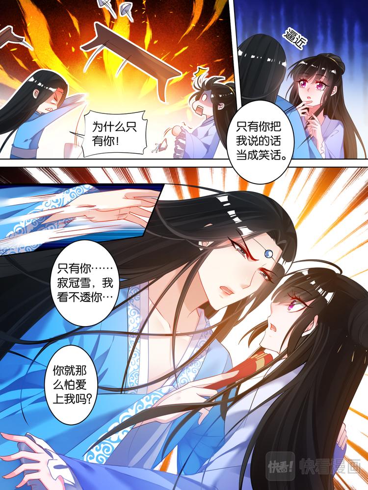 第66话：告别宴6