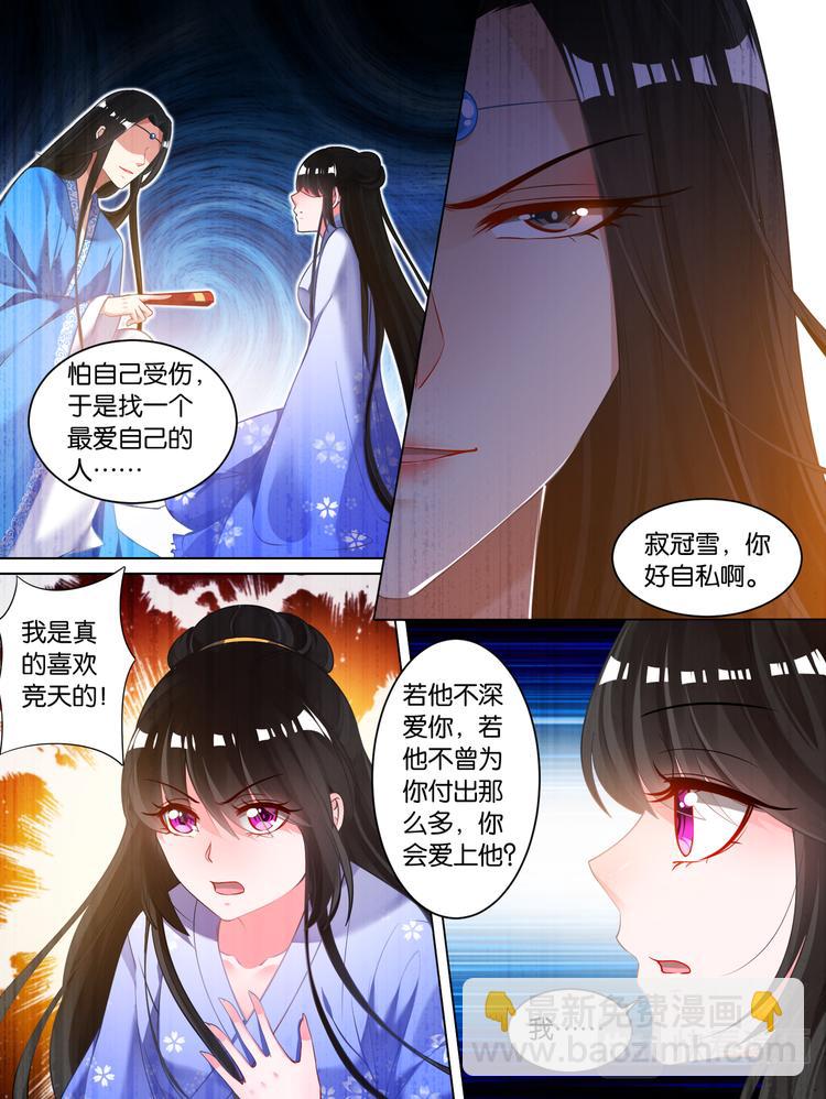 第66话：告别宴8