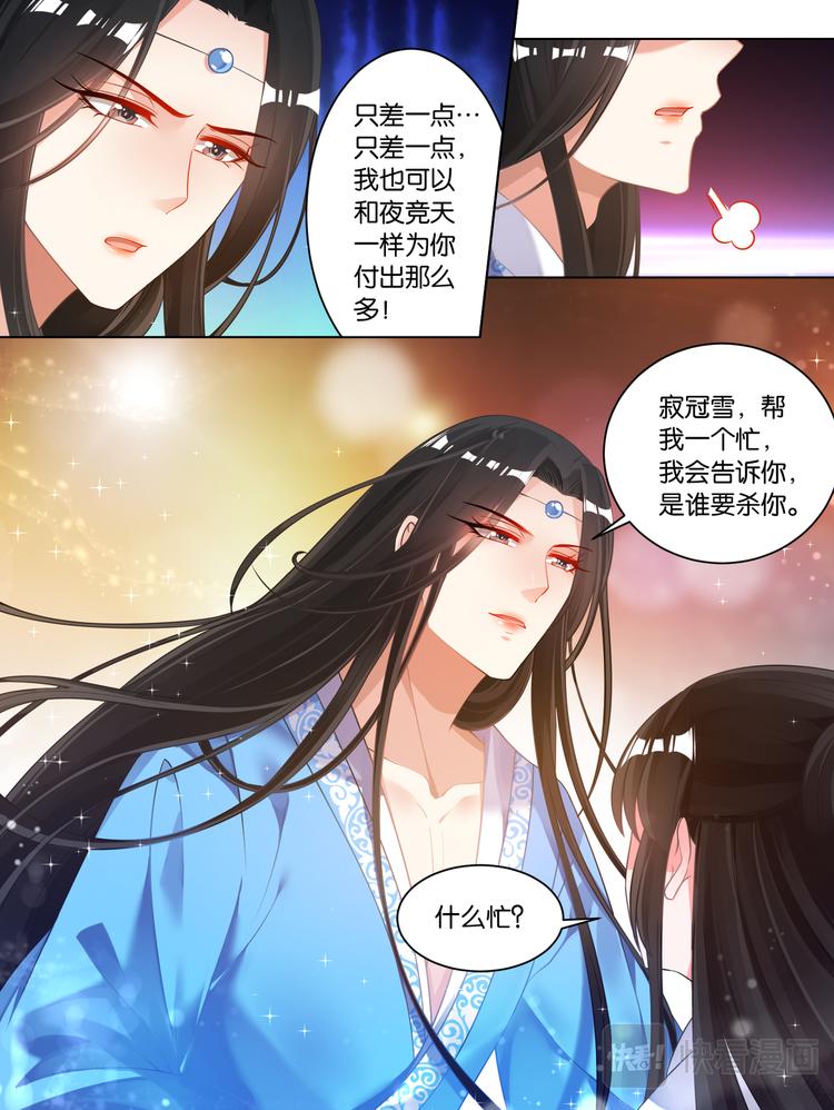 第66话：告别宴9