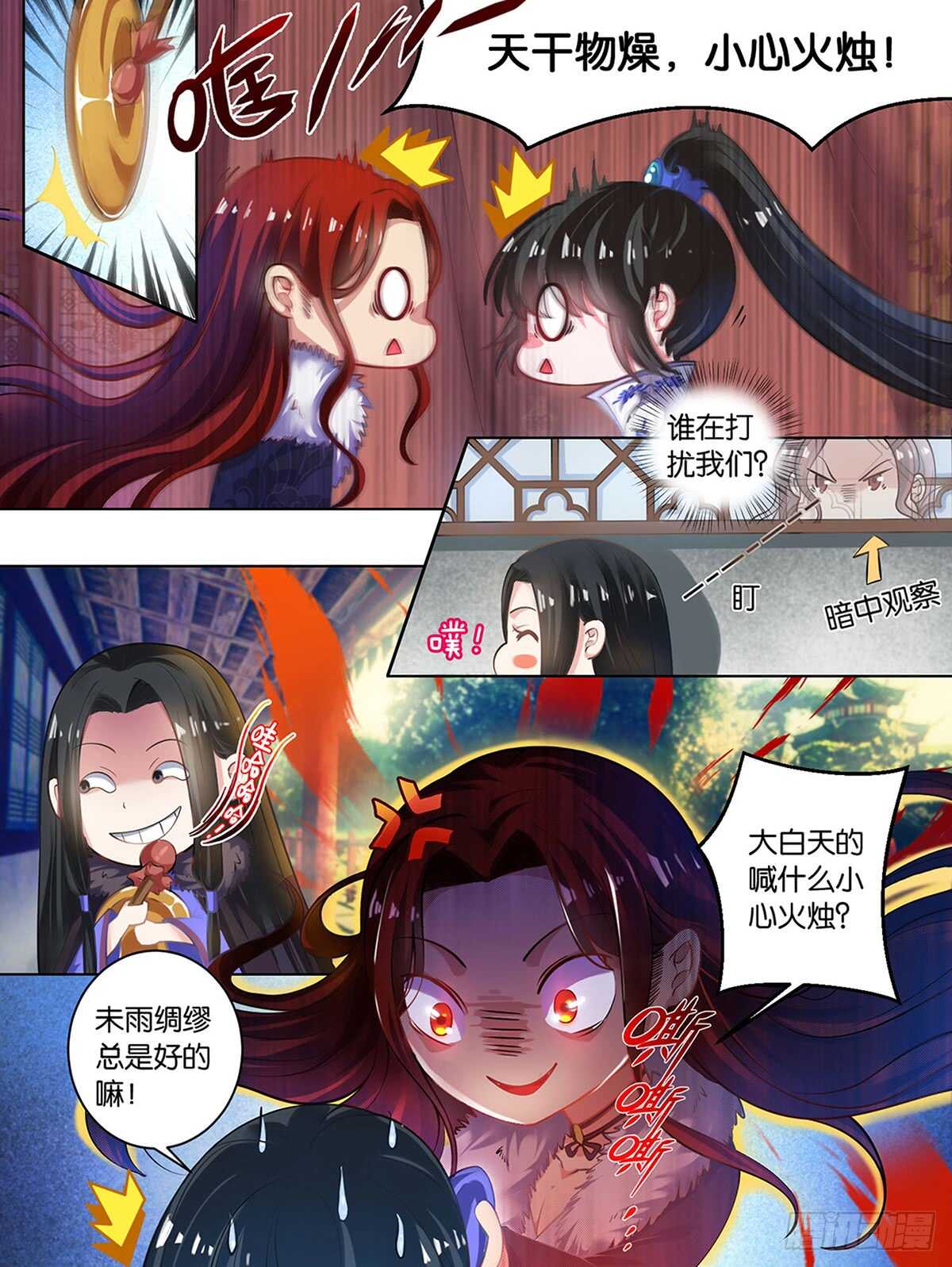第67话 助我褪朱0