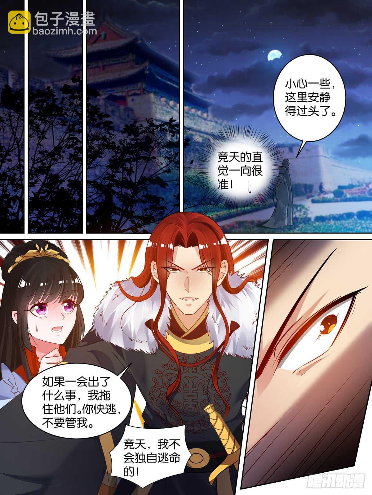 第70话：她心里没有你7