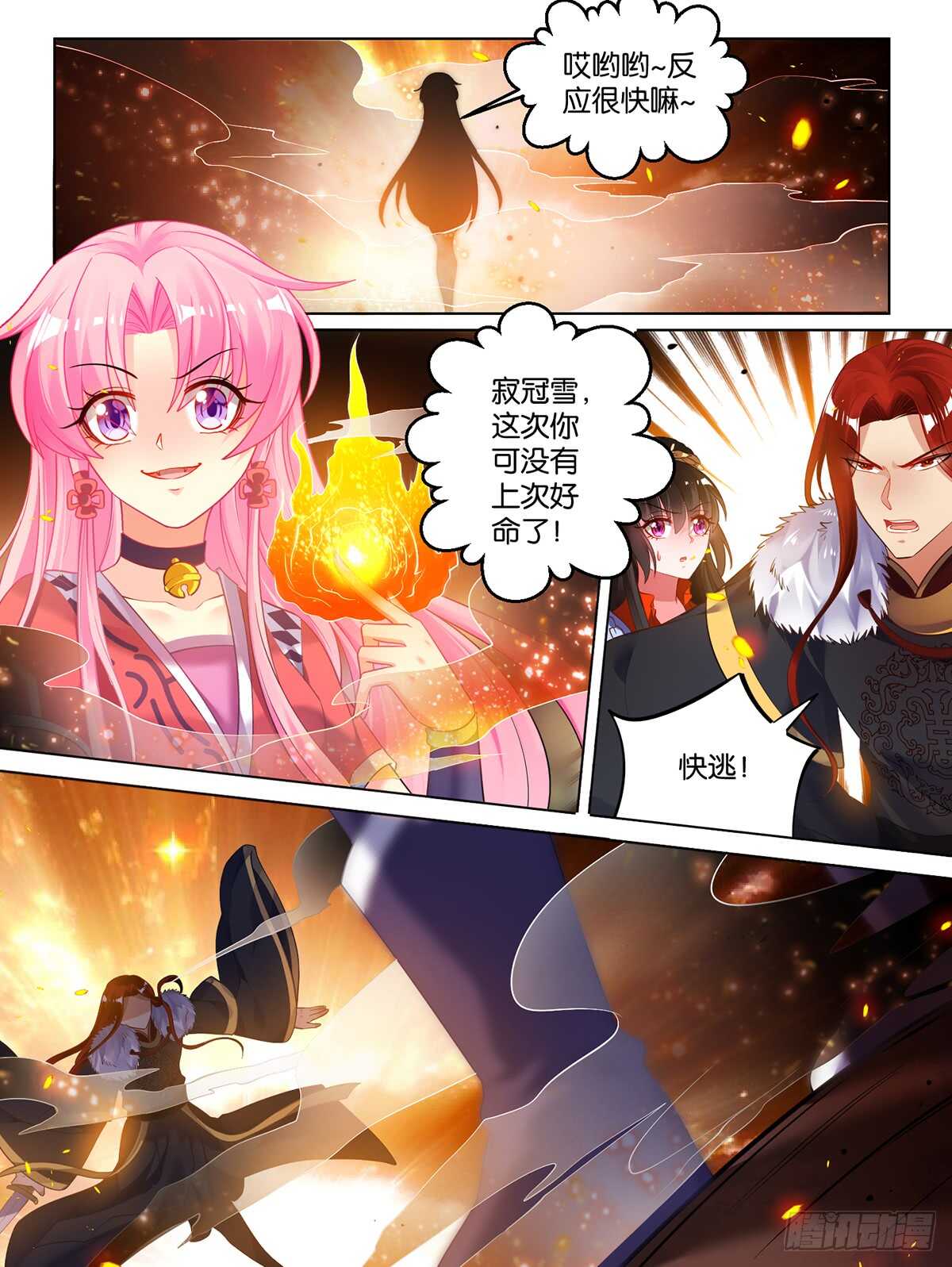 第70话：她心里没有你9