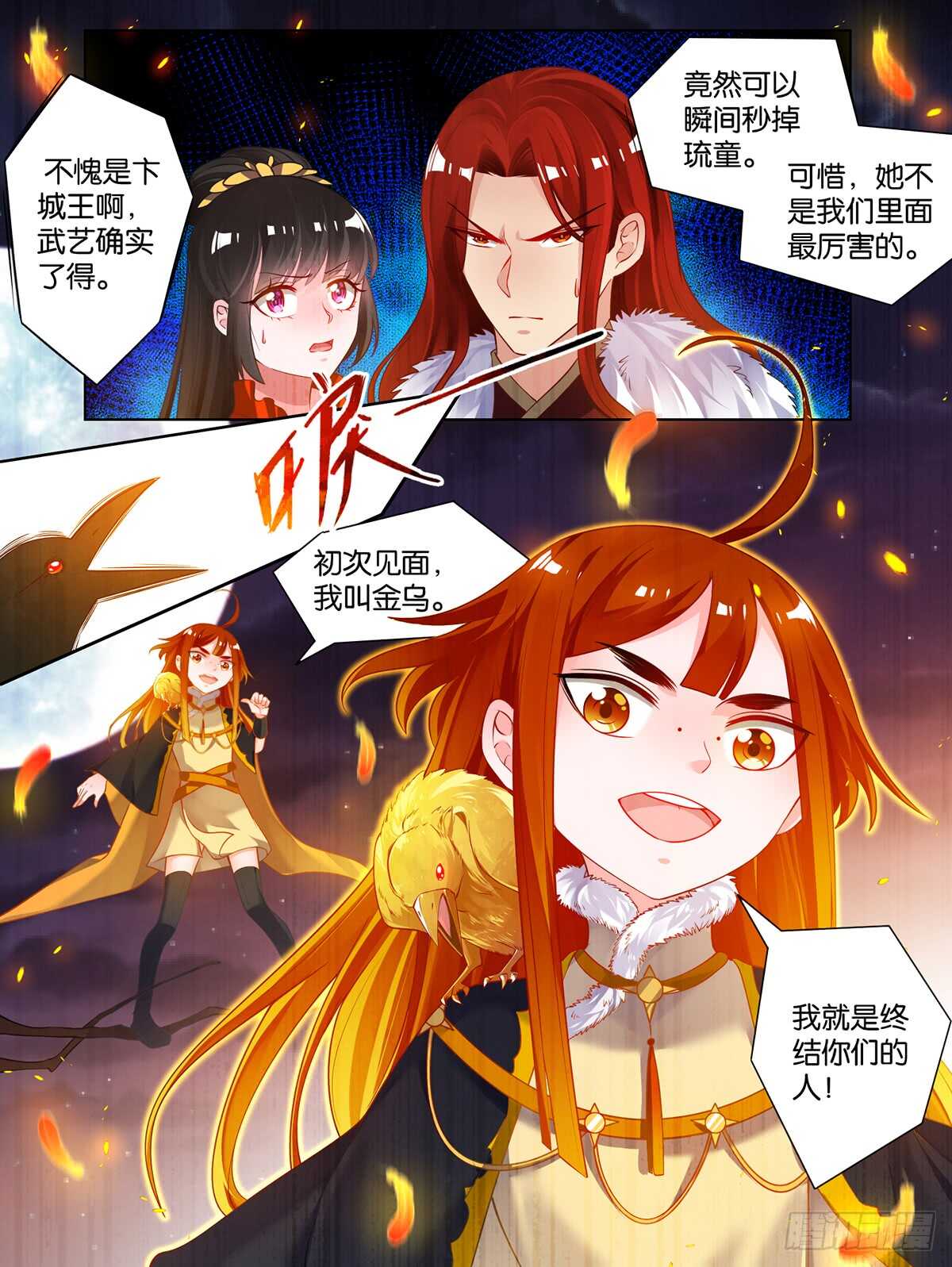 第71话：凭什么和我争0