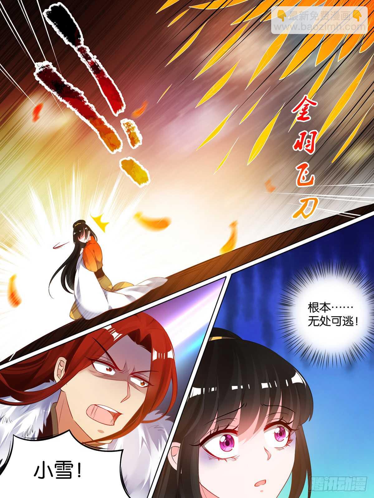 第71话：凭什么和我争10