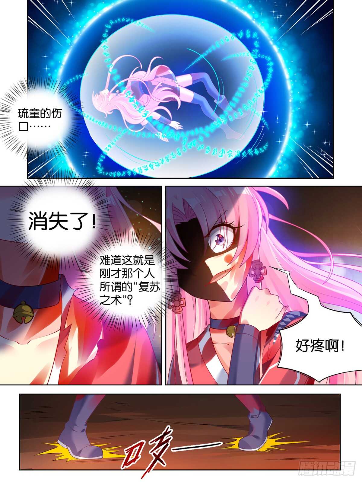 第71话：凭什么和我争2