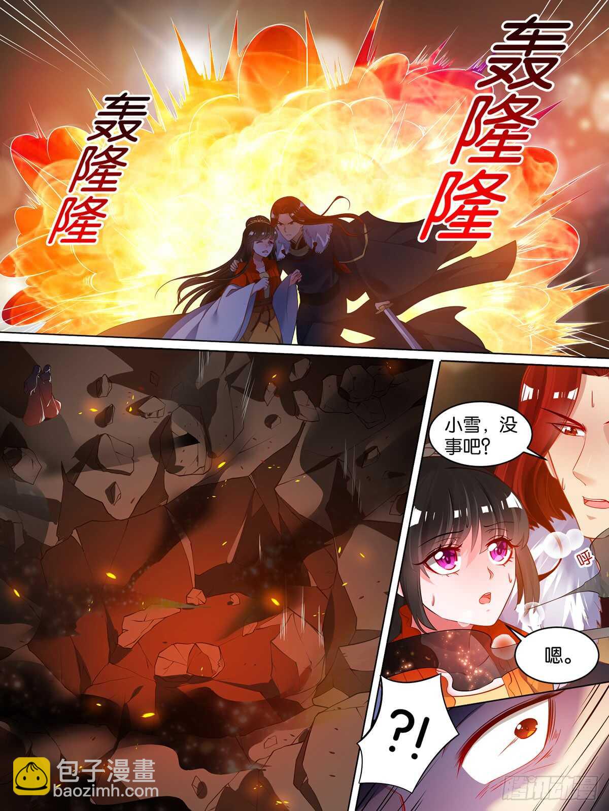 第71话：凭什么和我争4