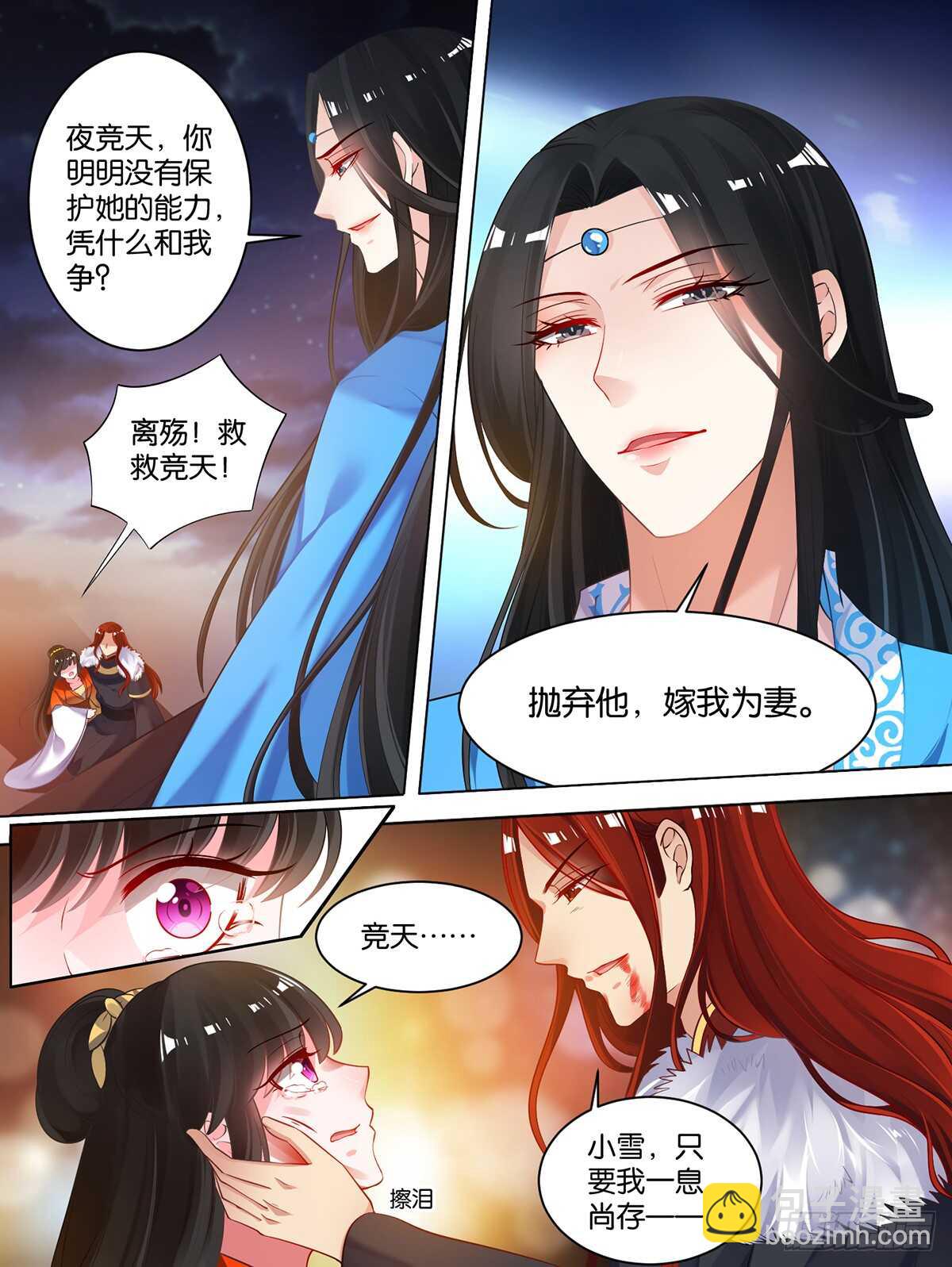 第71话：凭什么和我争7