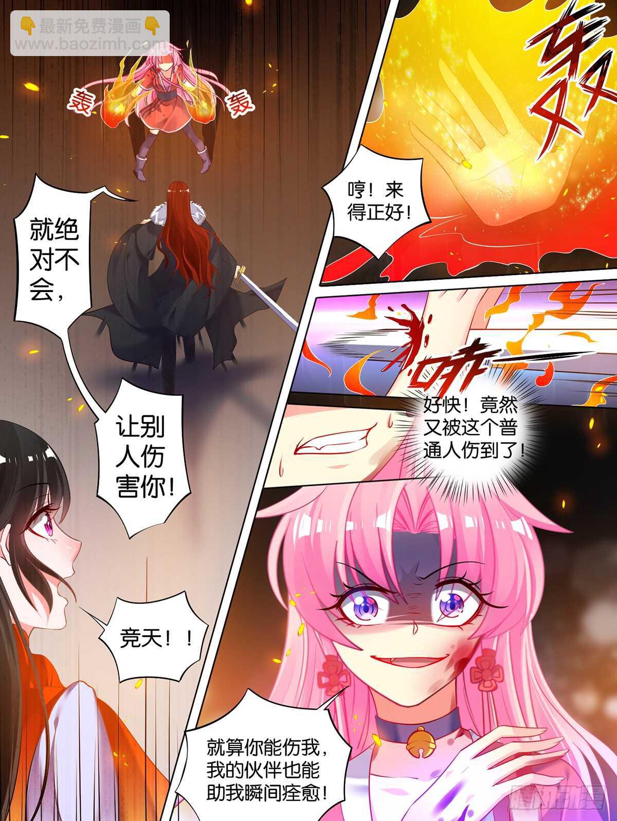 第71话：凭什么和我争8