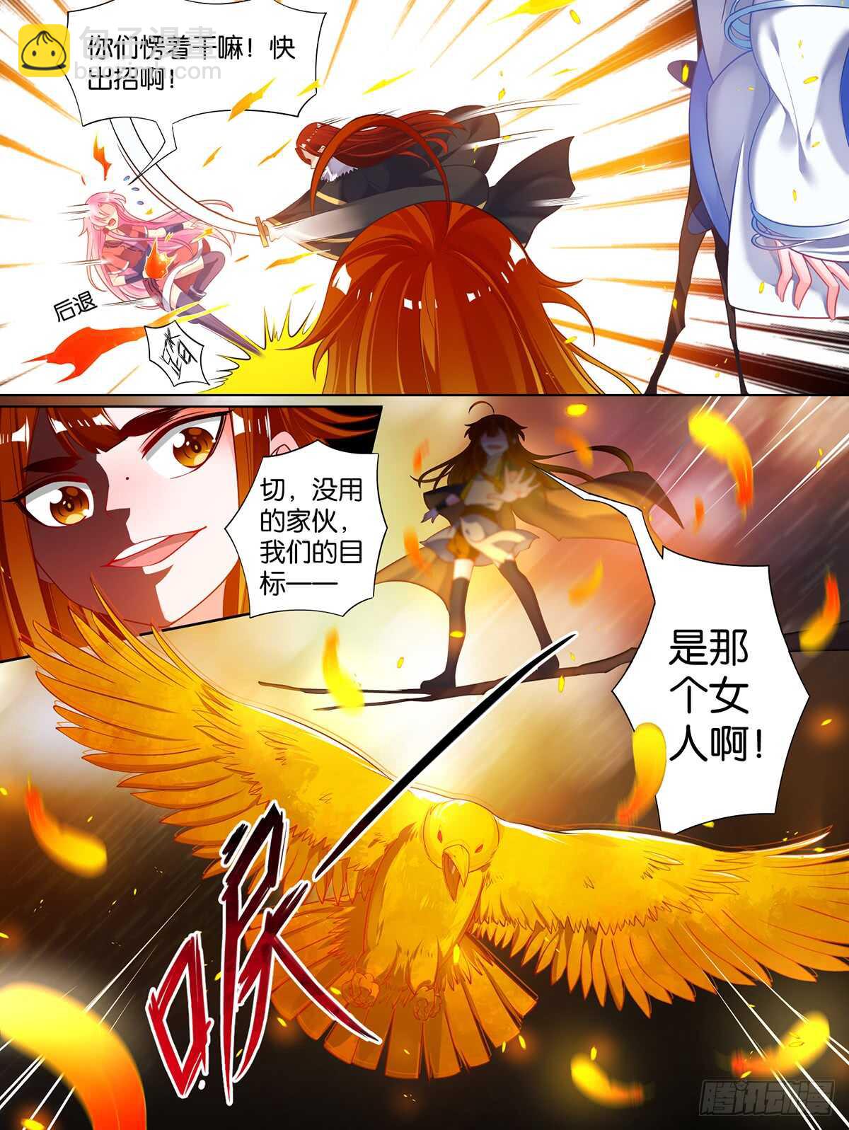 第71话：凭什么和我争9