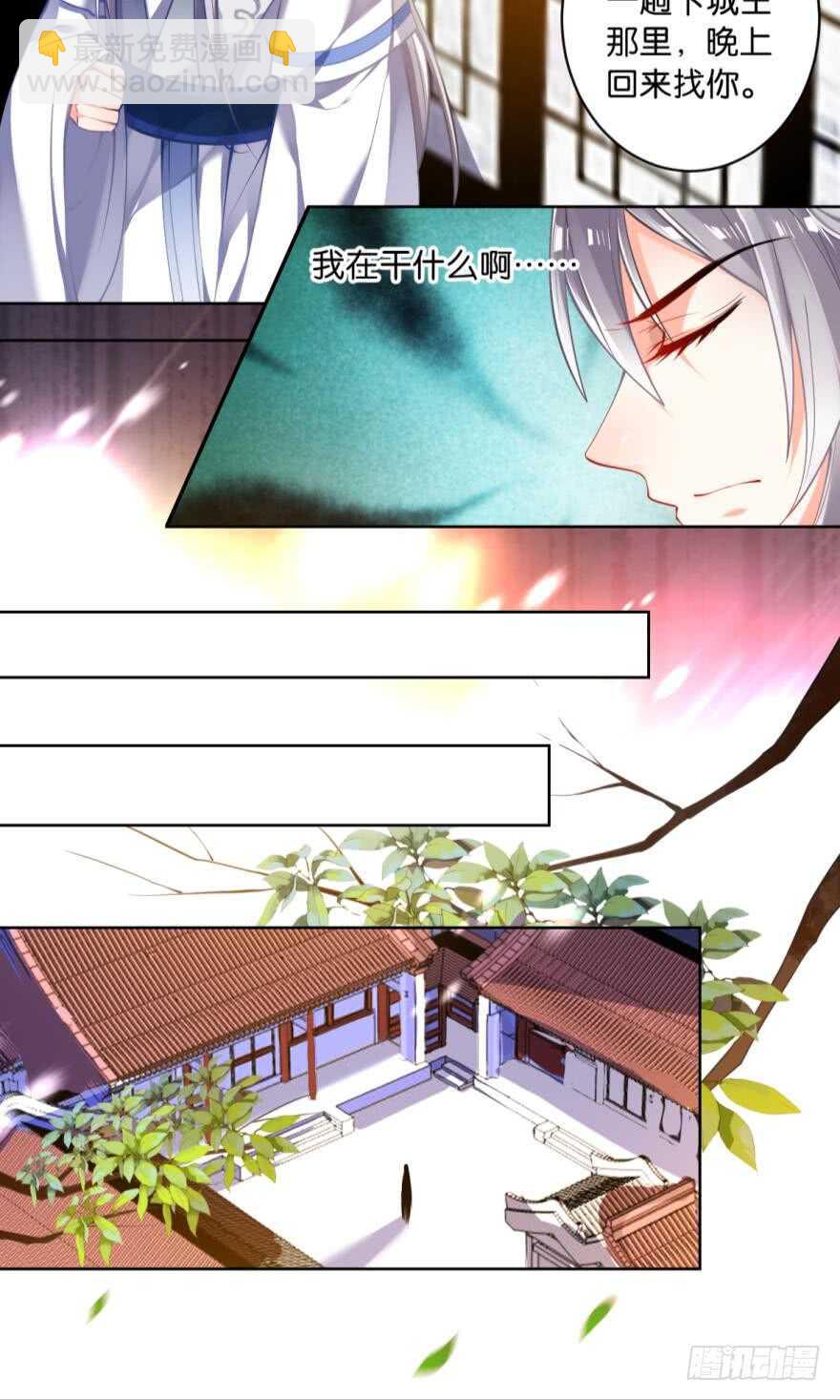 番外：此生不负（上）2