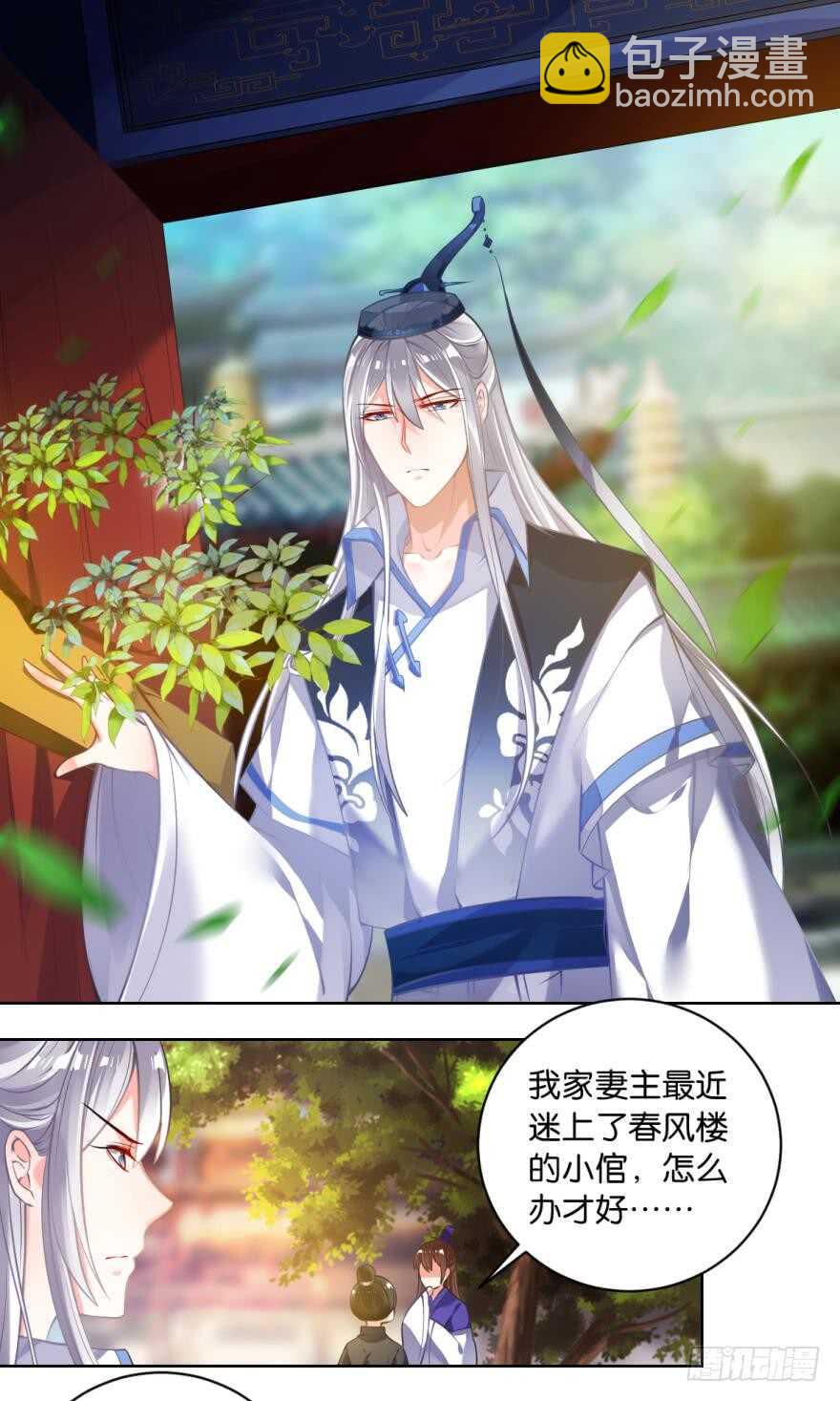 番外：此生不负（上）3